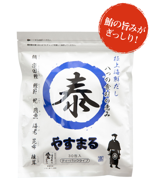 あごだし だしパック 出汁 やすまるだし 極上海鮮だし30包入り1袋